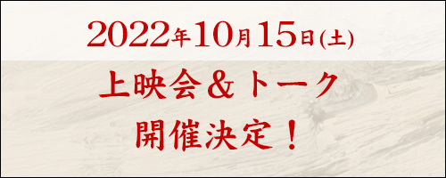 映画 夜明け前のうた 消された沖縄の障害者 オフィシャルサイト 21年3 公開